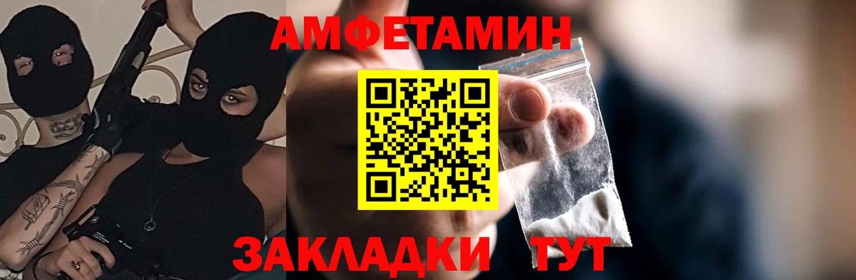 Отрадное  Amphetamine  Вход с VPN  Amphetamine Premium  АМФЕТАМИН 