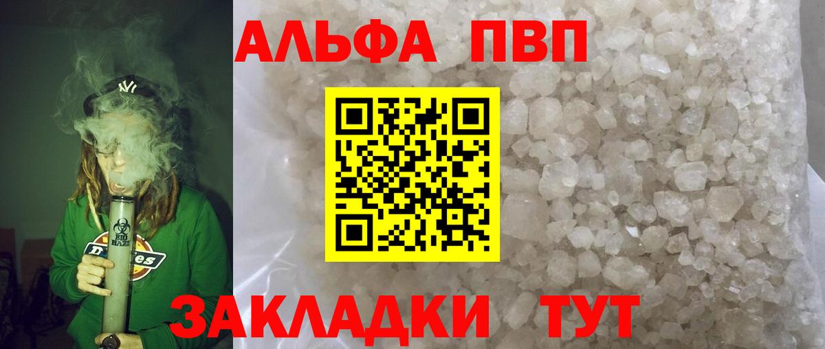 Отрадное  Alpha-PVP СК КРИС  Вход с VPN  Alpha-PVP крисы CK 