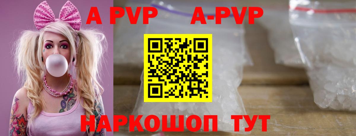 Alpha-PVP Crystall Отрадное