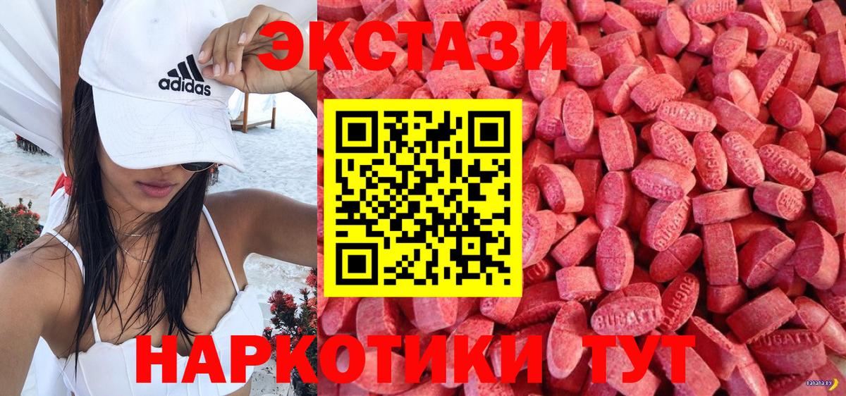 ЭКСТАЗИ ешки Отрадное