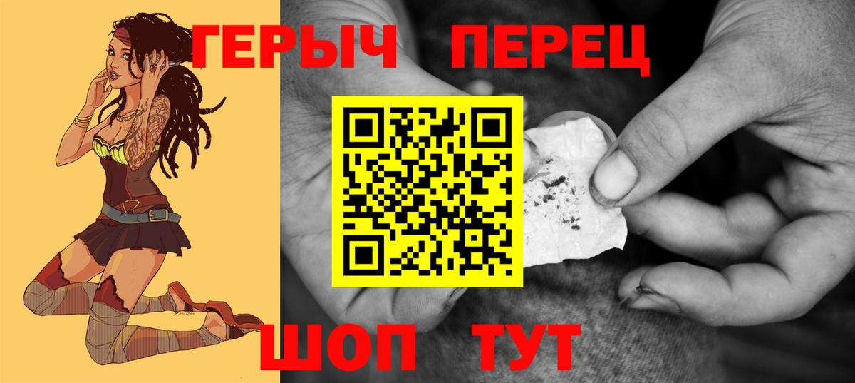 Отрадное  ГЕРОИН хмурый  Вход с VPN 