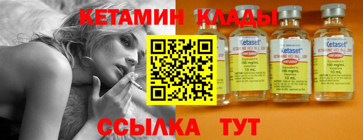 Кетамин VHQ  площадка как зайти  Отрадное  Вход с VPN 