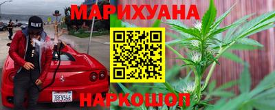 марихуана Брянск