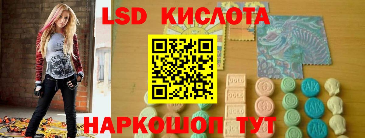 ЛСД экстази кислота Отрадное