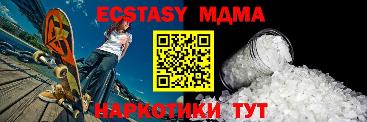 MDMA молли Отрадное