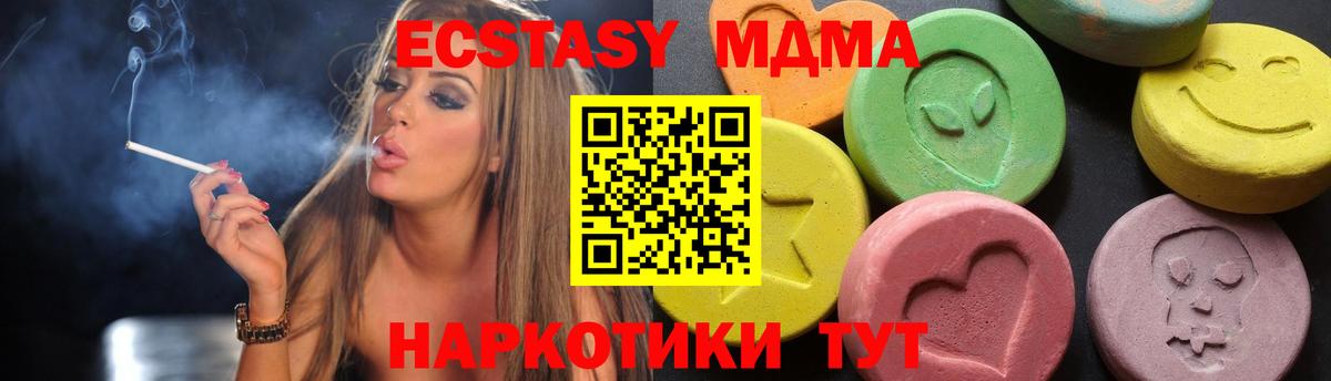 Отрадное  МДМА Molly  МДМА  Вход с VPN  MDMA VHQ 