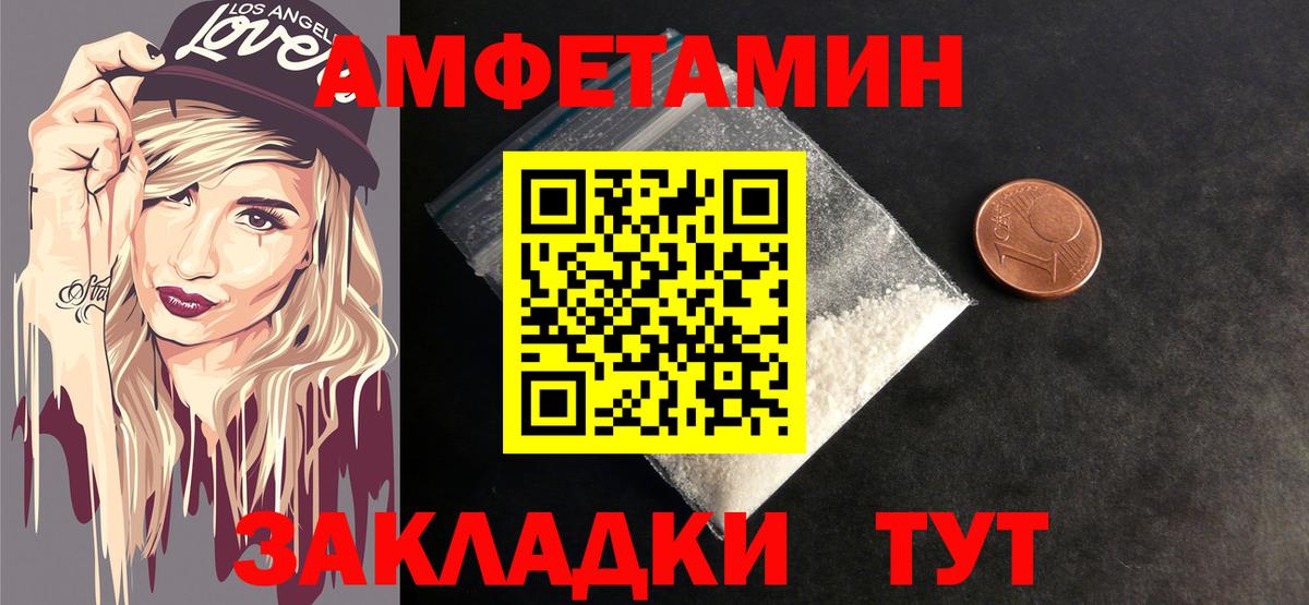 МЕТАМФЕТАМИН винт Отрадное