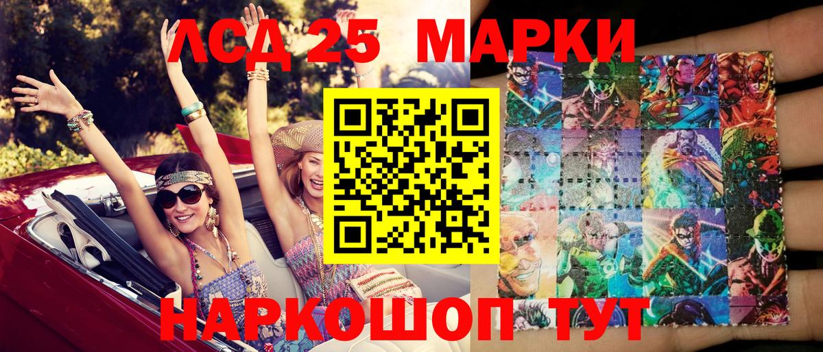 Наркотические марки 1,5мг Отрадное