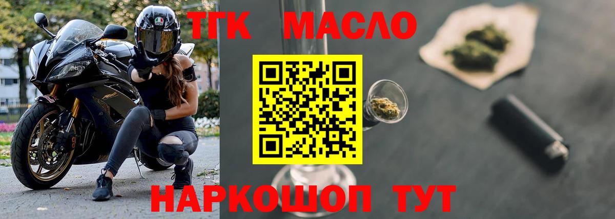 Дистиллят ТГК концентрат Отрадное